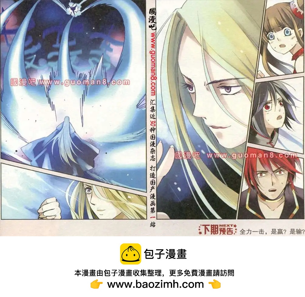 31话 死战-第32话