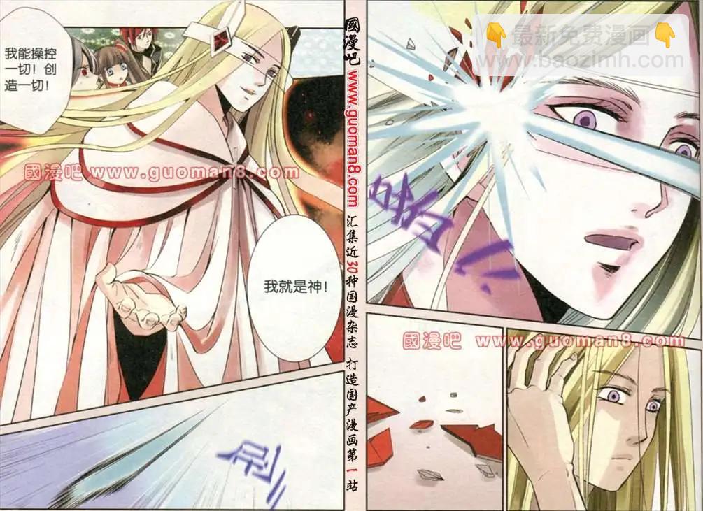 31话 死战-第32话