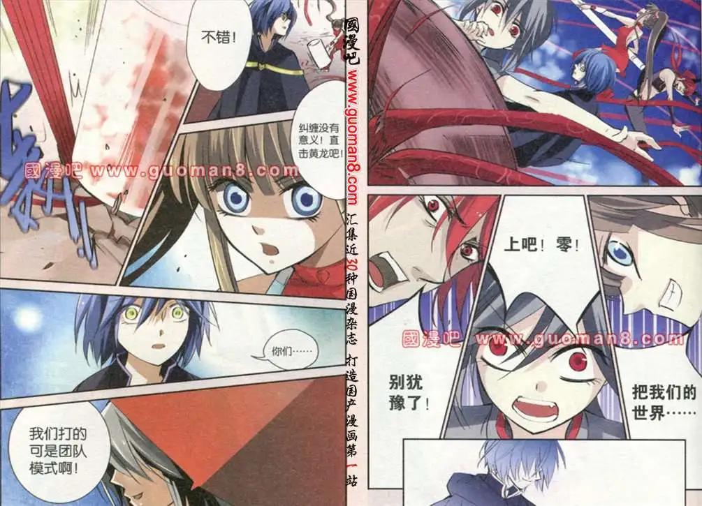 31话 死战-第32话