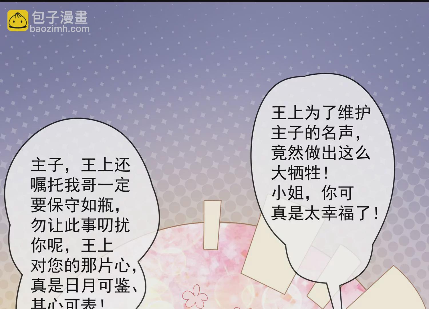 第116话 白滚滚(1/2)-第126话