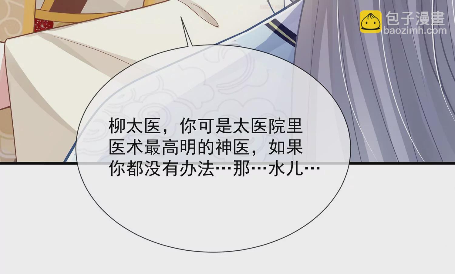 第96话 回天乏术(1/3)-第106话