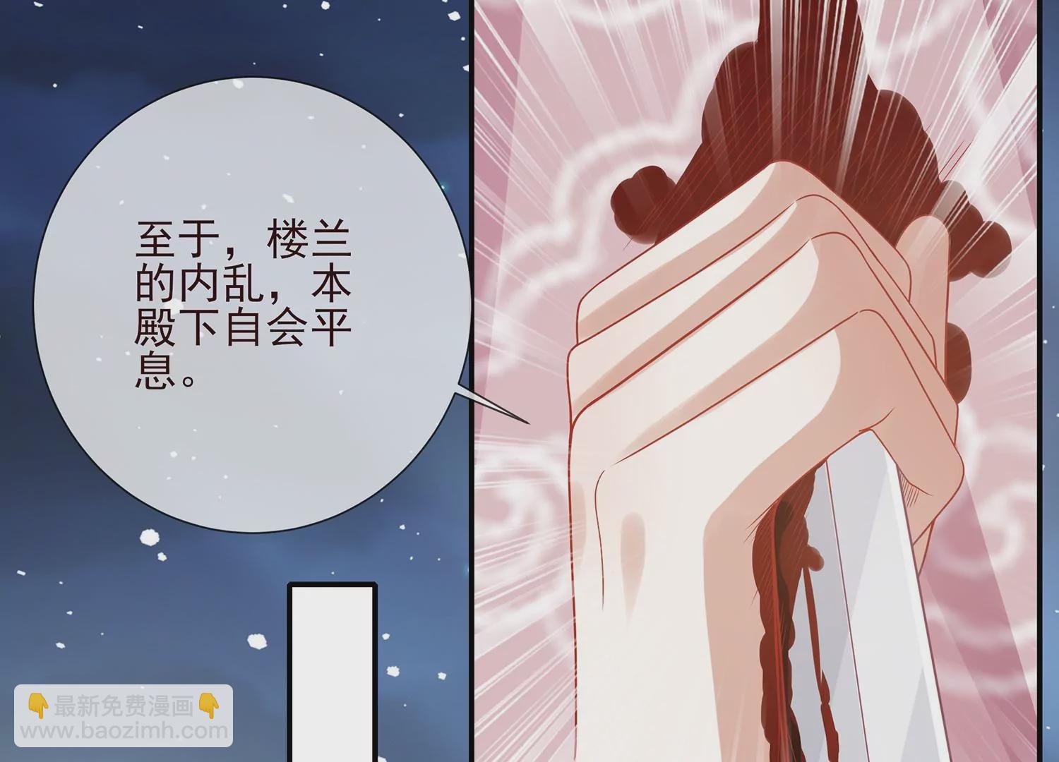 反派寵妃太難當 - 第122話 辦事不利(1/2) - 2