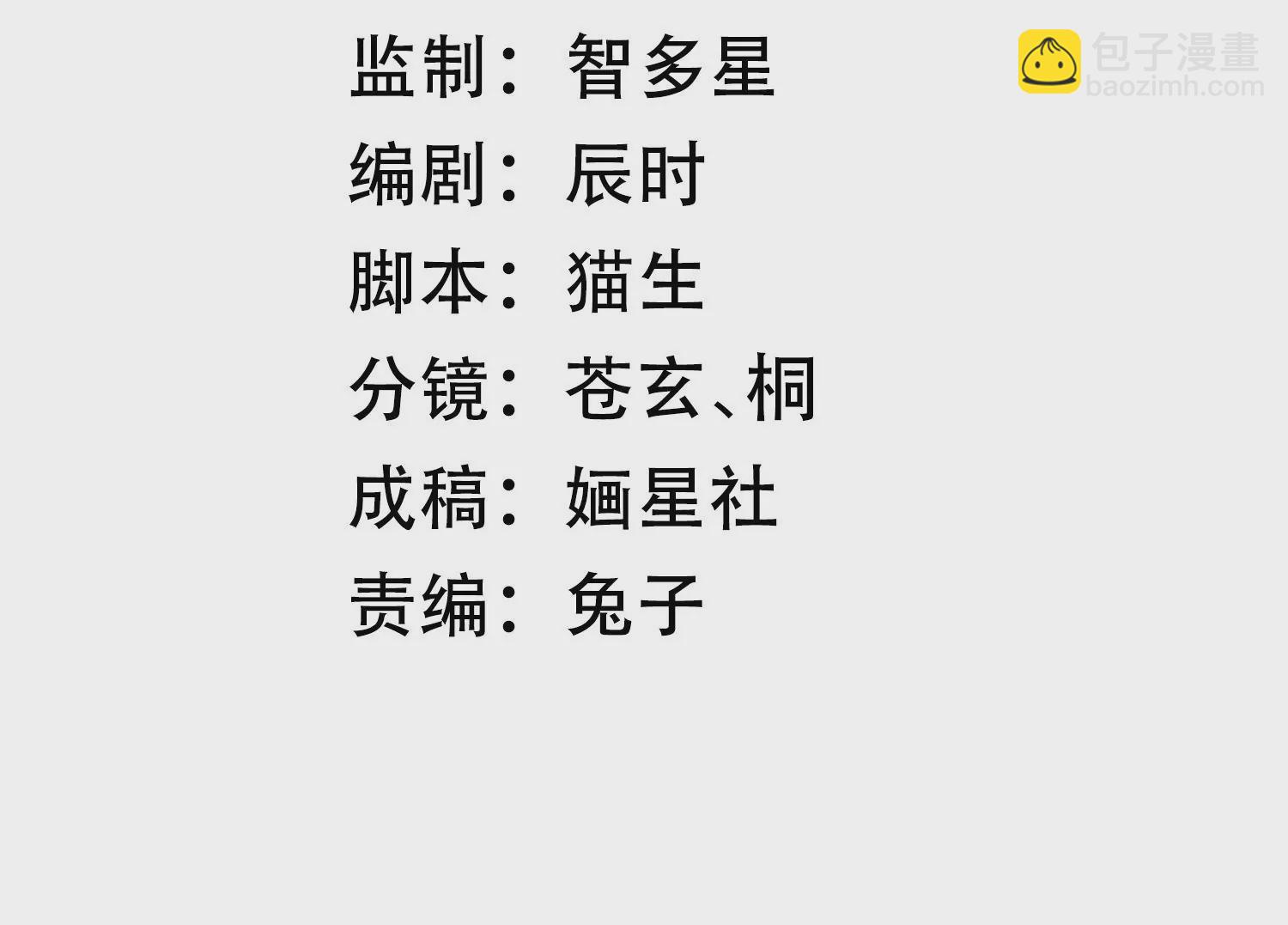 反派寵妃太難當 - 第122話 辦事不利(1/2) - 3