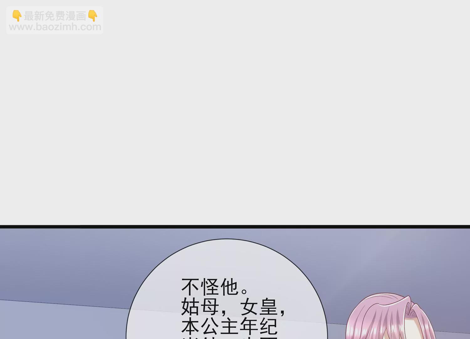 反派寵妃太難當 - 第122話 辦事不利(1/2) - 4