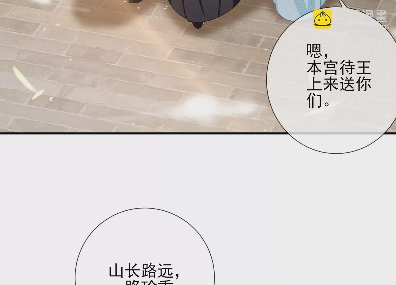 第128话 一路珍重(1/2)-第138话