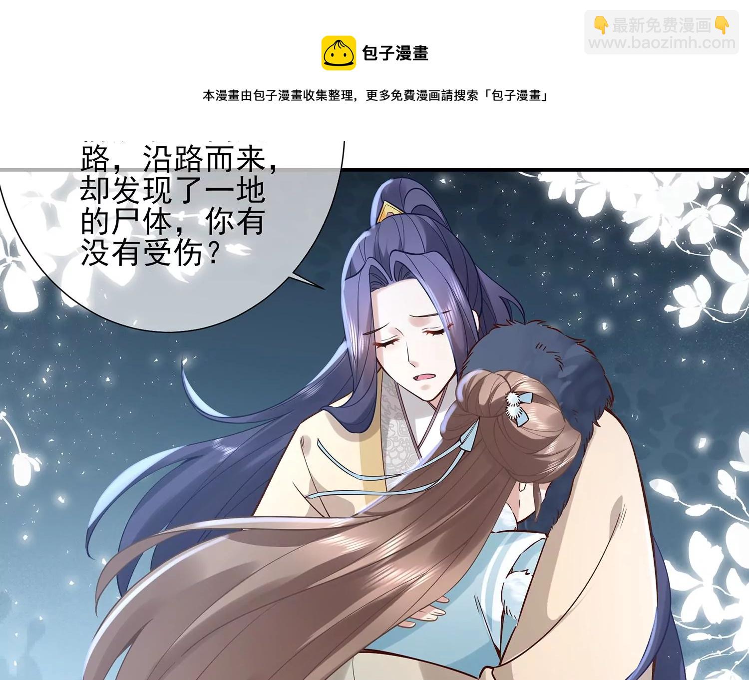 第126话 我叫慕水(1/2)-第136话