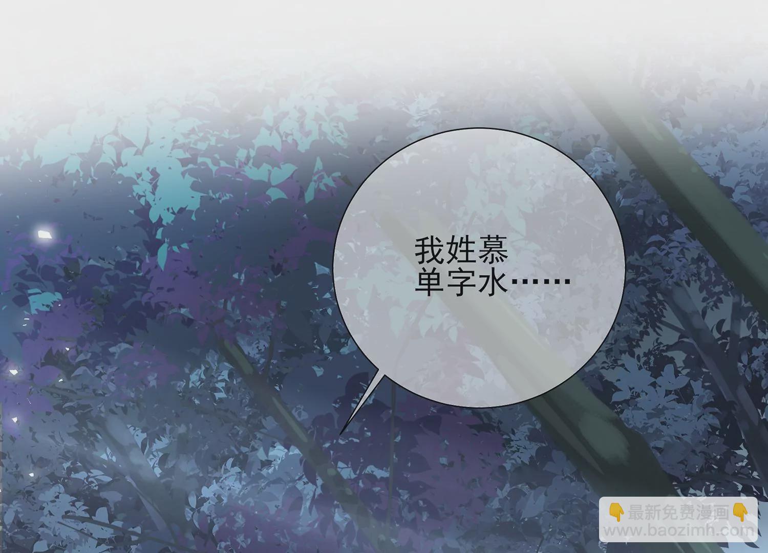 第126话 我叫慕水(1/2)-第136话