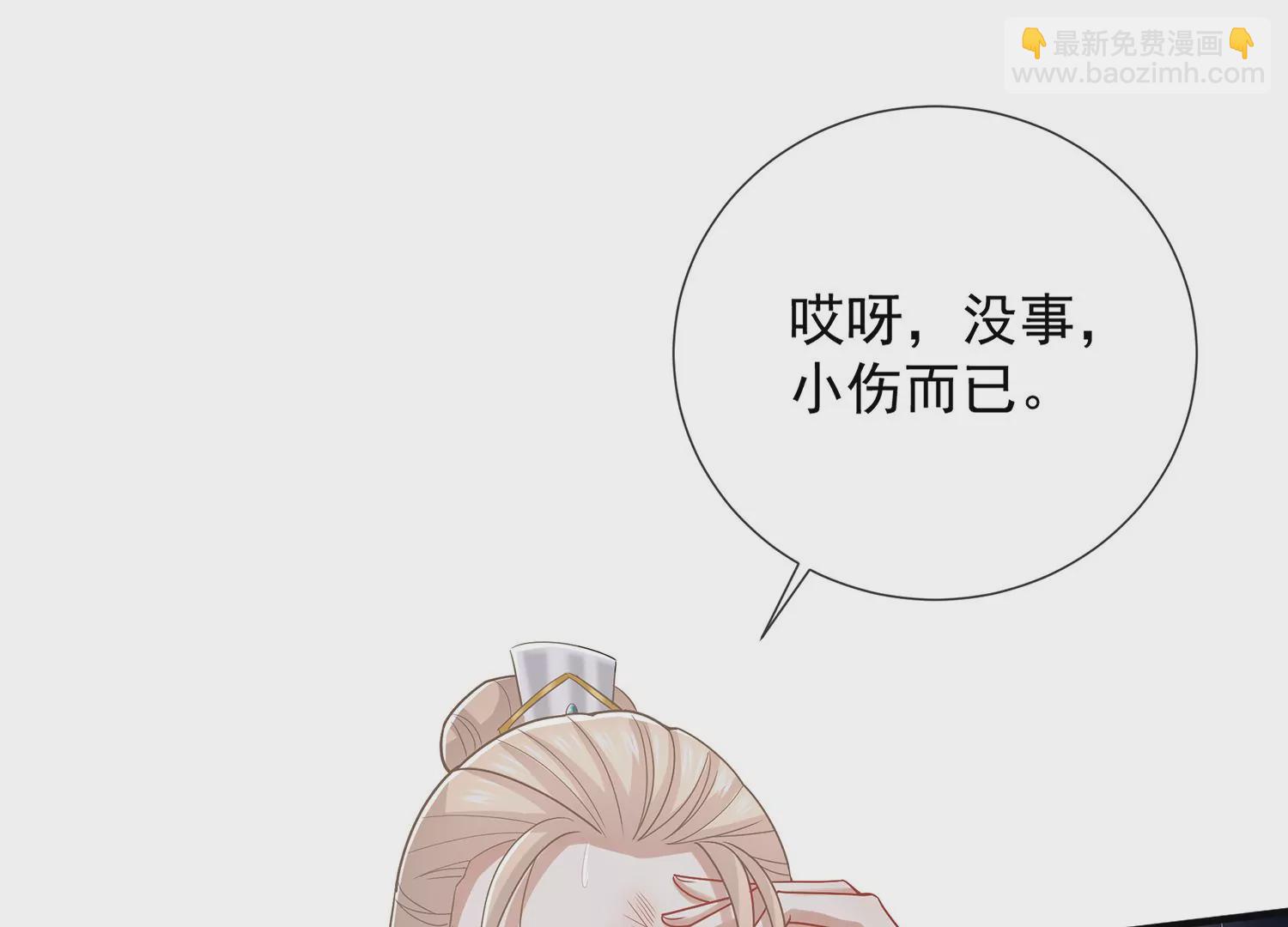 第98话 震怒(1/3)-第108话