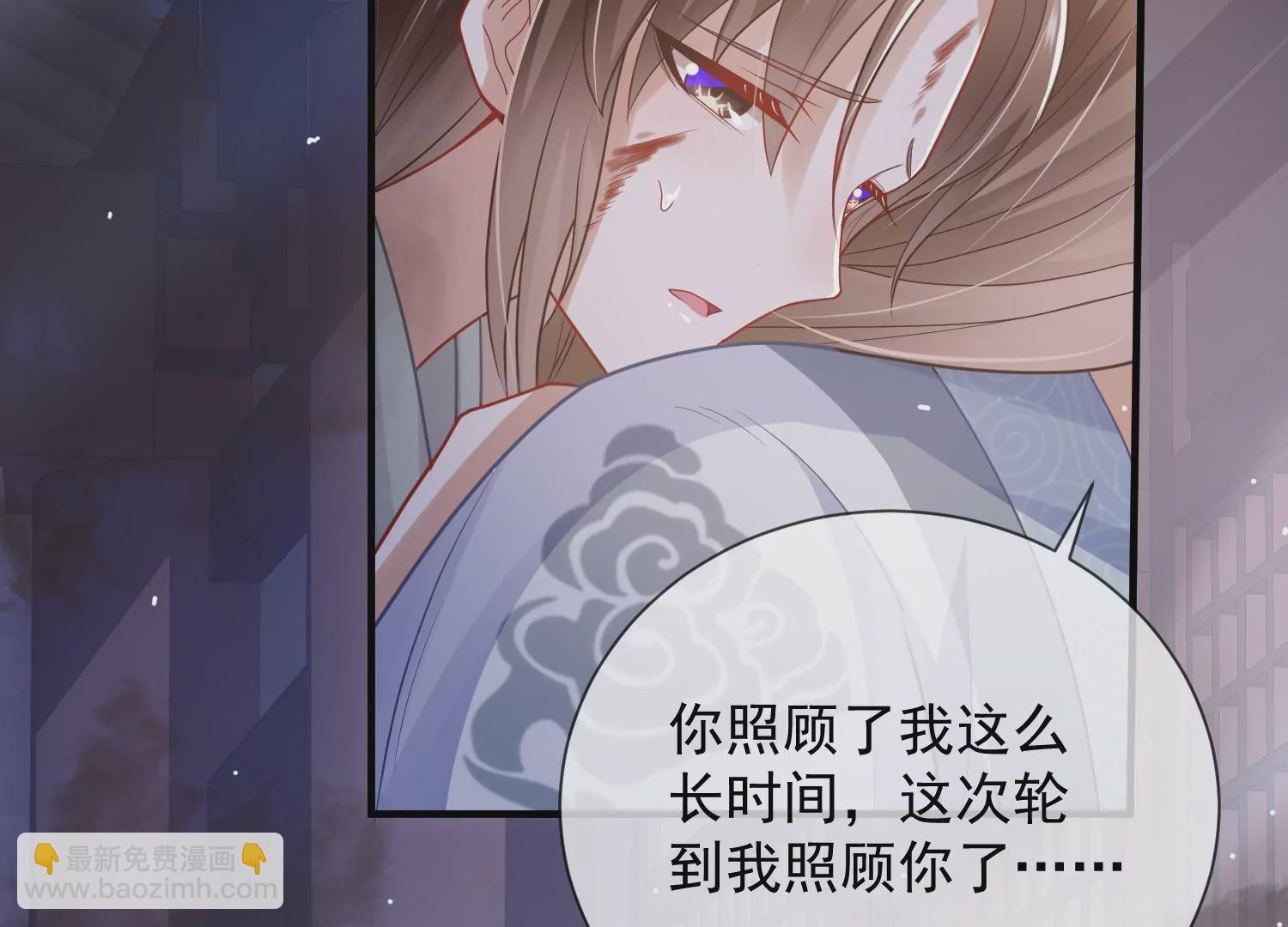 反派寵妃太難當 - 第94話 被困火場(1/2) - 5