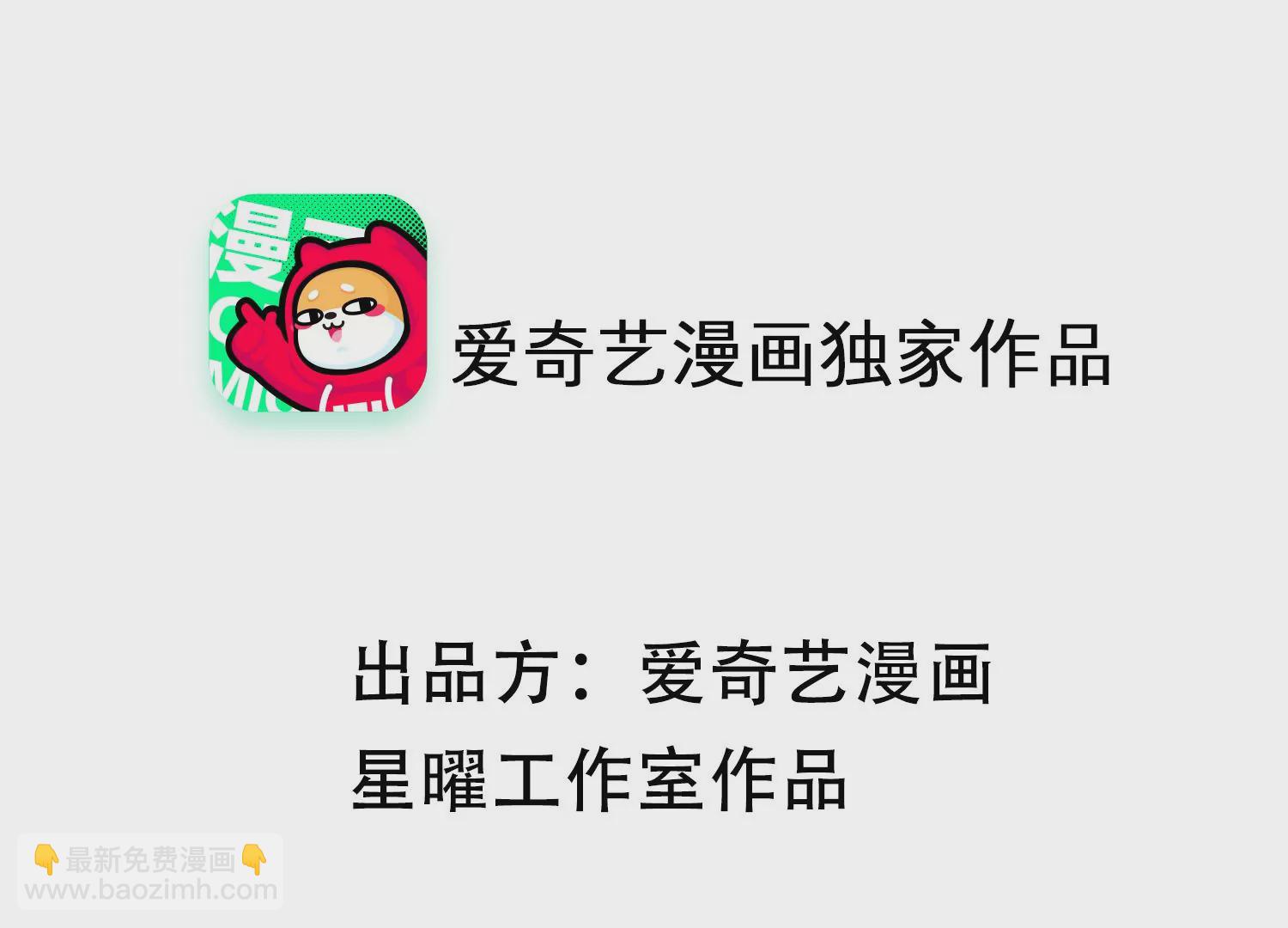 反派寵妃太難當 - 第94話 被困火場(1/2) - 2