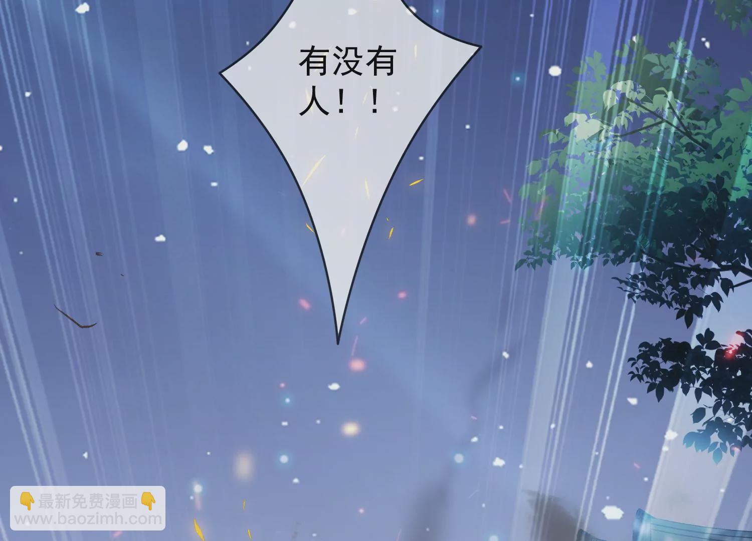 反派寵妃太難當 - 第94話 被困火場(1/2) - 4