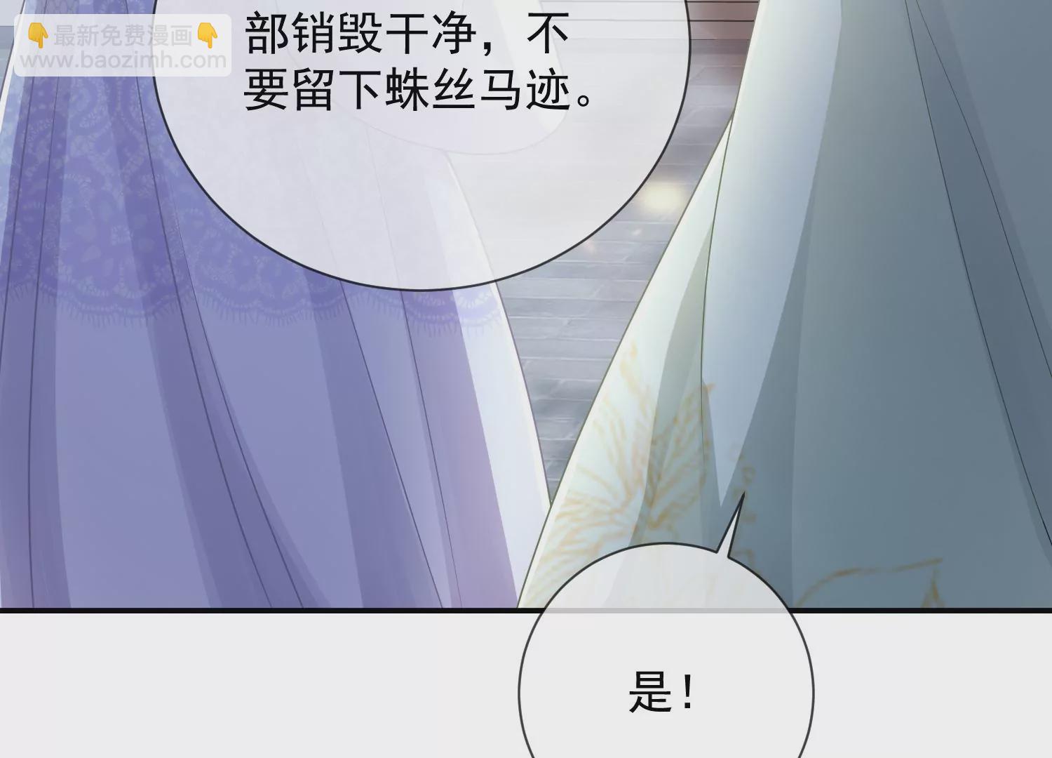 反派寵妃太難當 - 第94話 被困火場(1/2) - 7