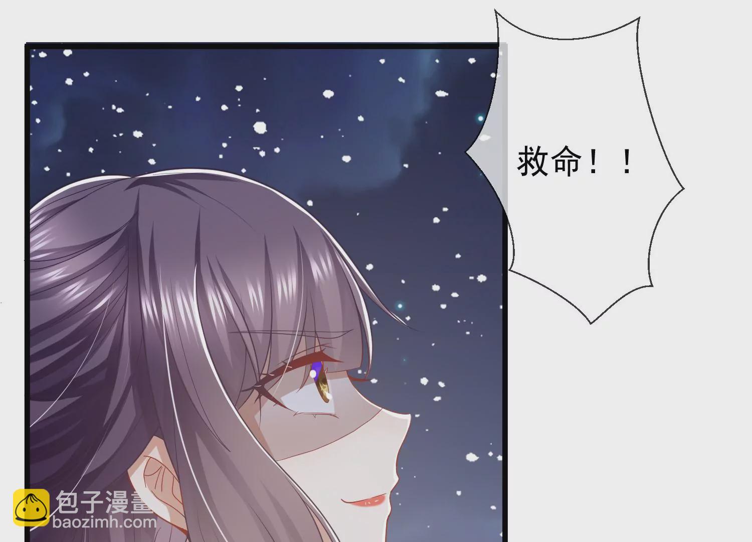 反派寵妃太難當 - 第94話 被困火場(1/2) - 1