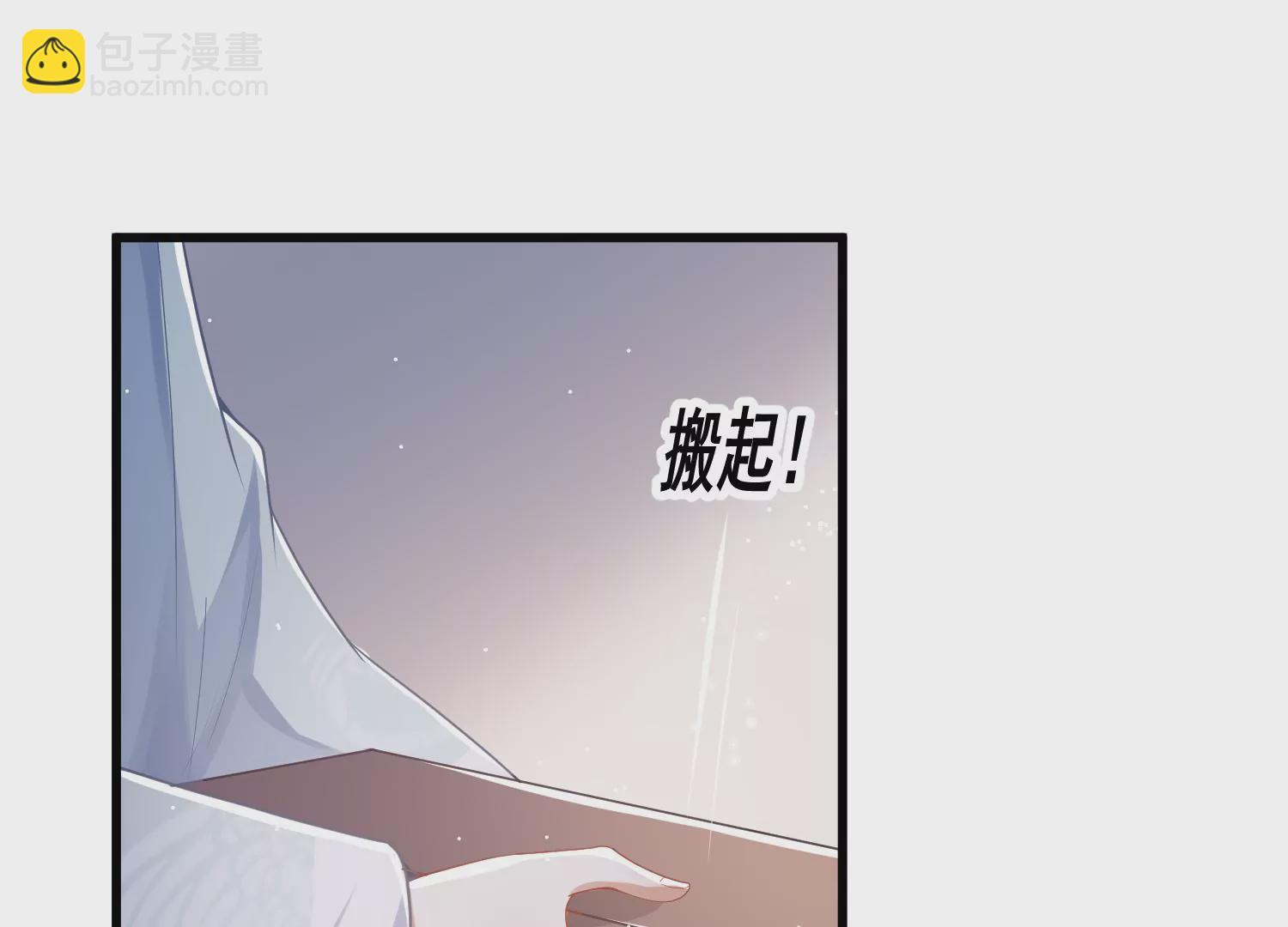 反派寵妃太難當 - 第94話 被困火場(1/2) - 4
