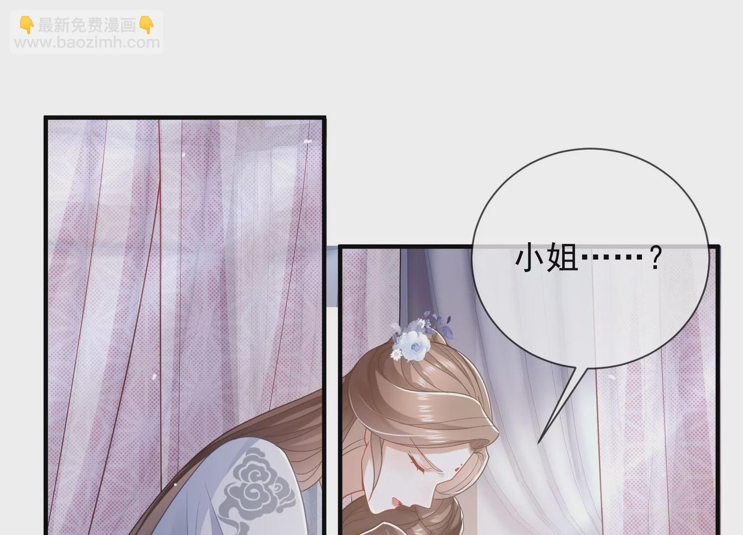 反派寵妃太難當 - 第94話 被困火場(1/2) - 4