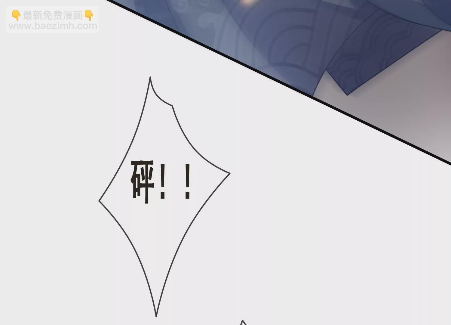 反派寵妃太難當 - 第94話 被困火場(1/2) - 1