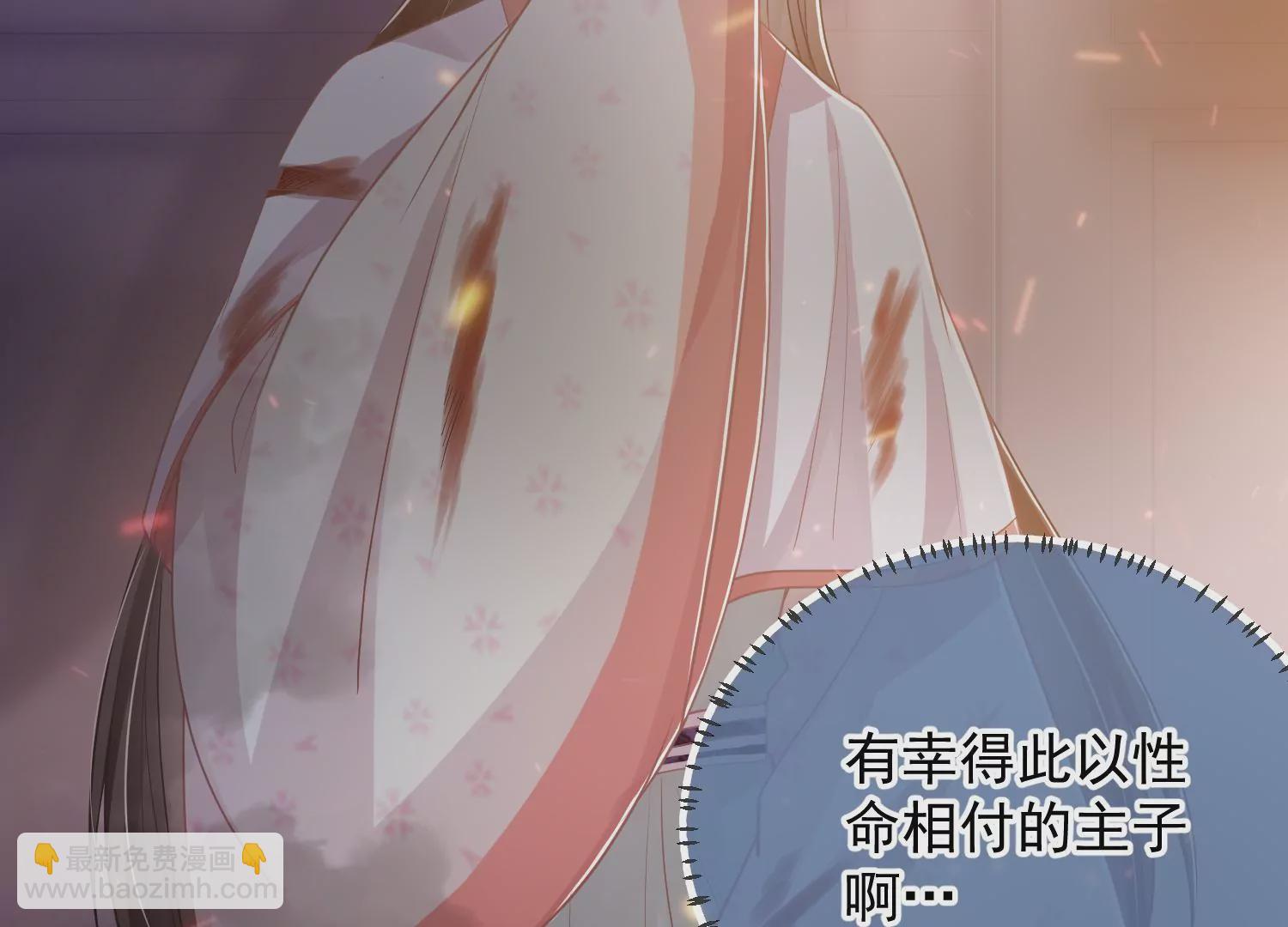 反派寵妃太難當 - 第94話 被困火場(1/2) - 5