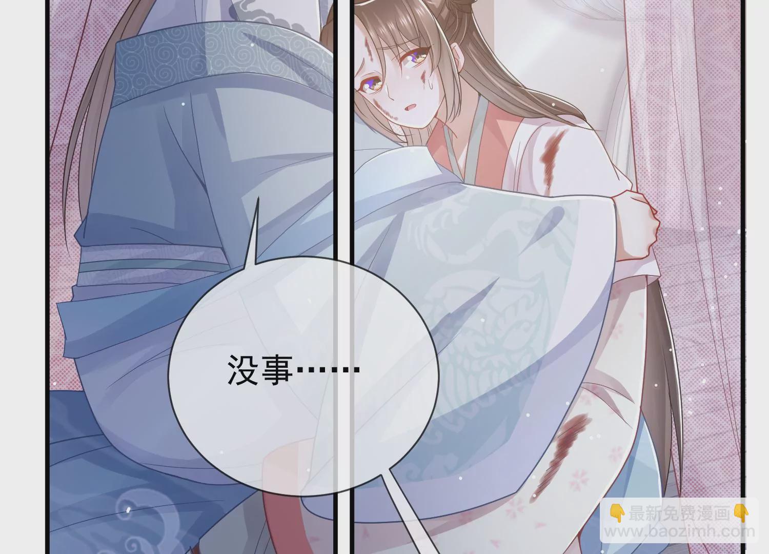 反派寵妃太難當 - 第94話 被困火場(1/2) - 5