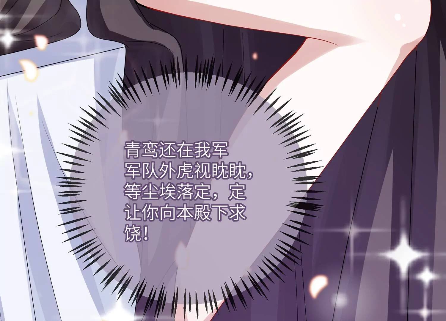 第110话 我想要的不止于此(1/2)-第120话