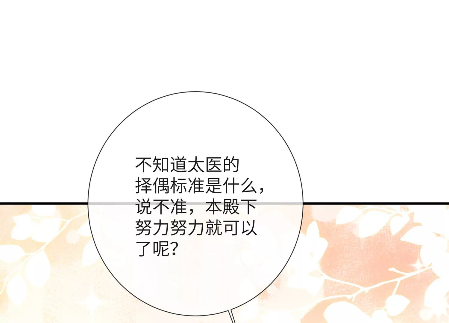 第110话 我想要的不止于此(1/2)-第120话