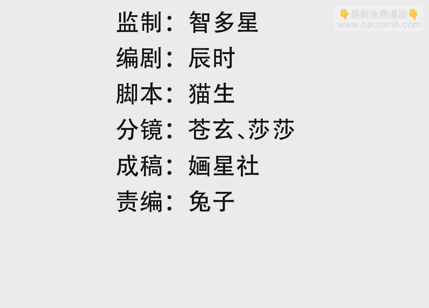 第110话 我想要的不止于此(1/2)-第120话