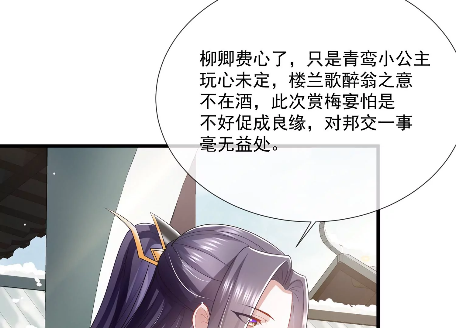 第114话 收服(1/2)-第124话