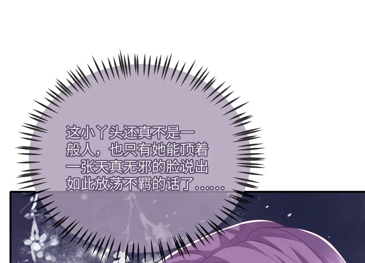 第112话 可惜我已心有所属(1/2)-第122话