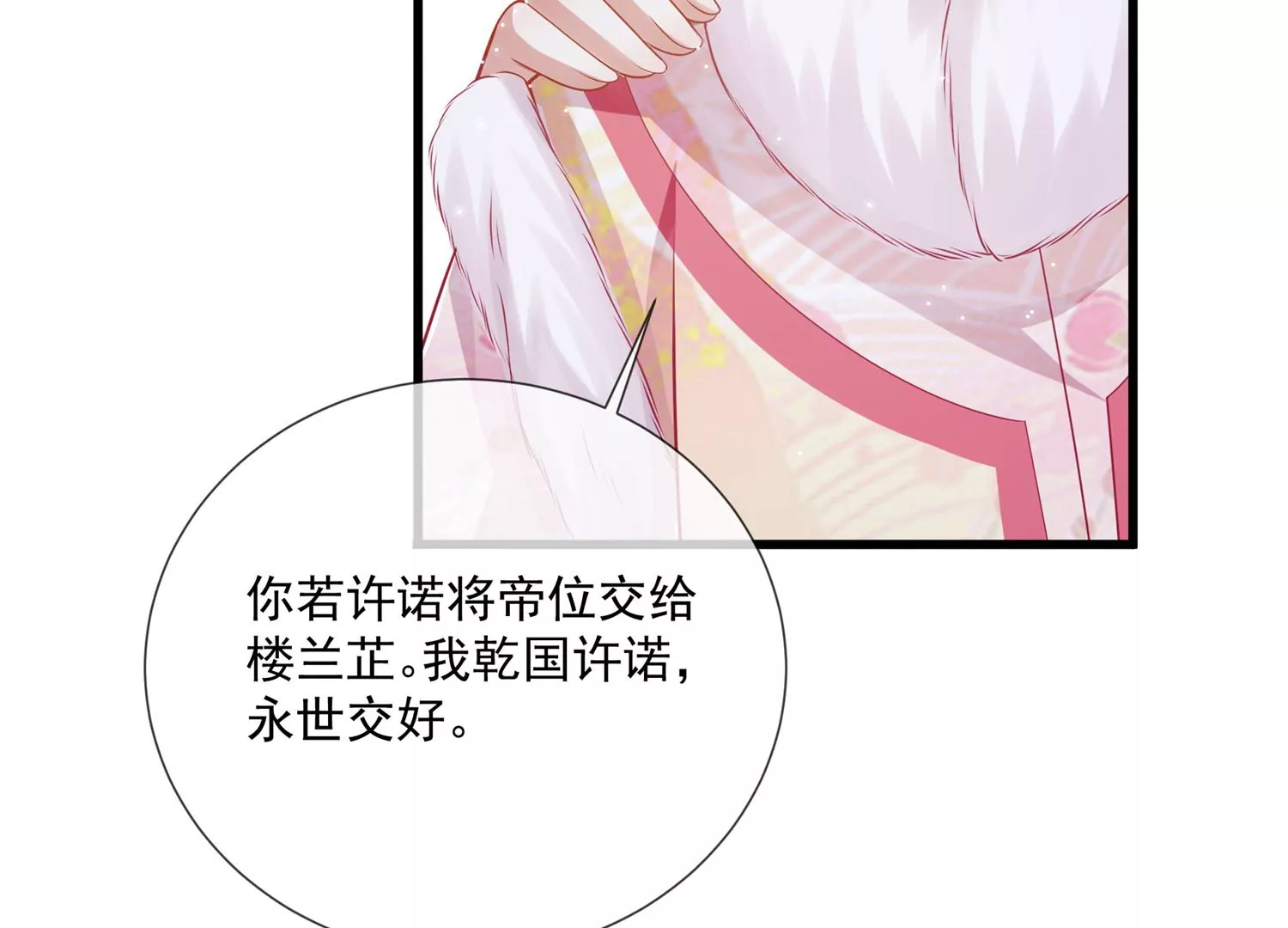 第132话 势在必得(1/2)-第142话