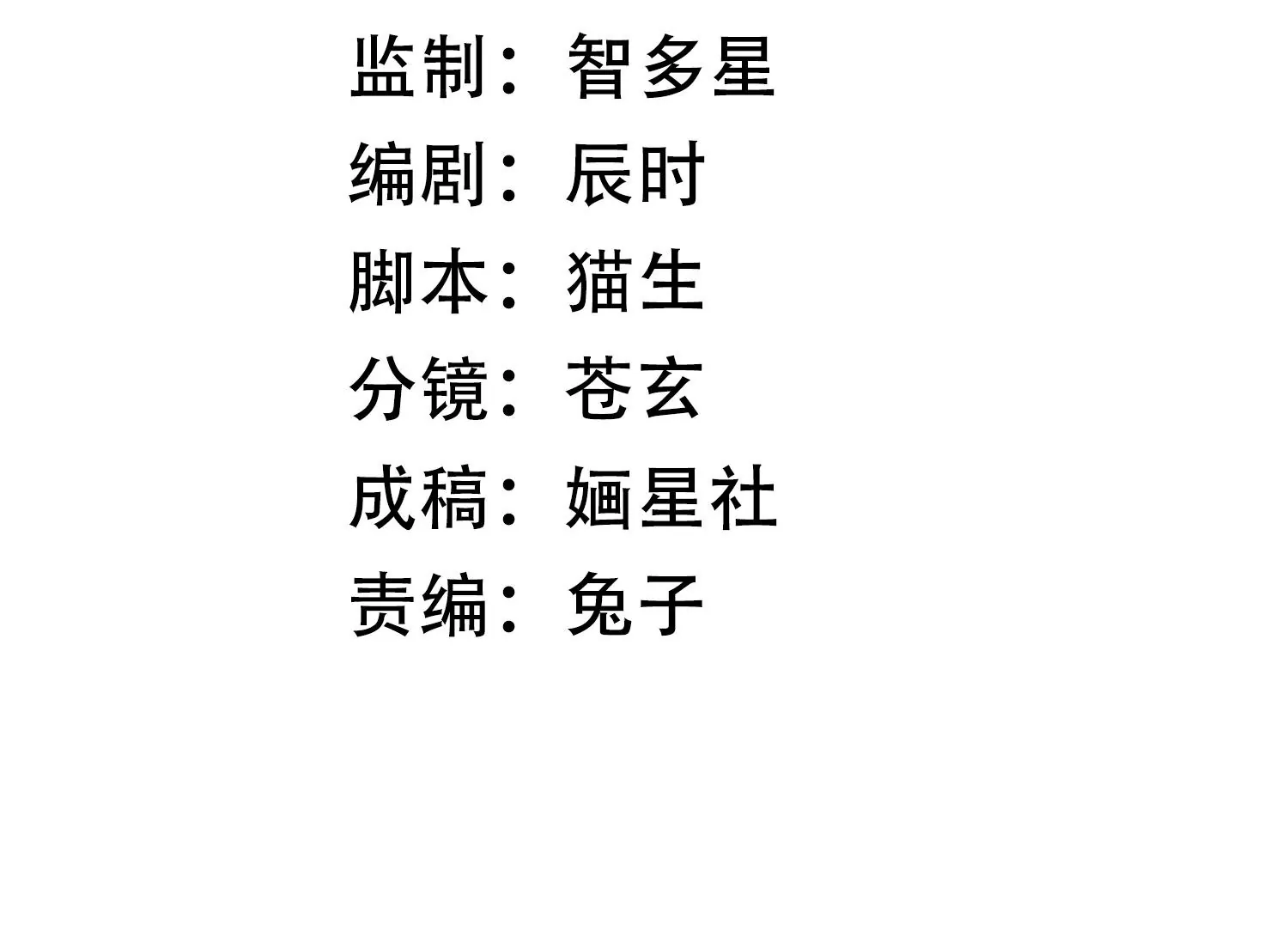 第102话 葬礼(1/2)-第112话