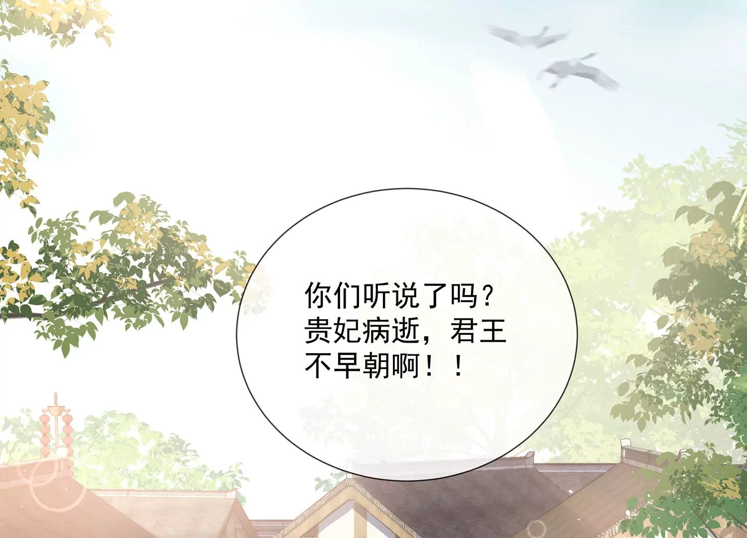 第102话 葬礼(1/2)-第112话