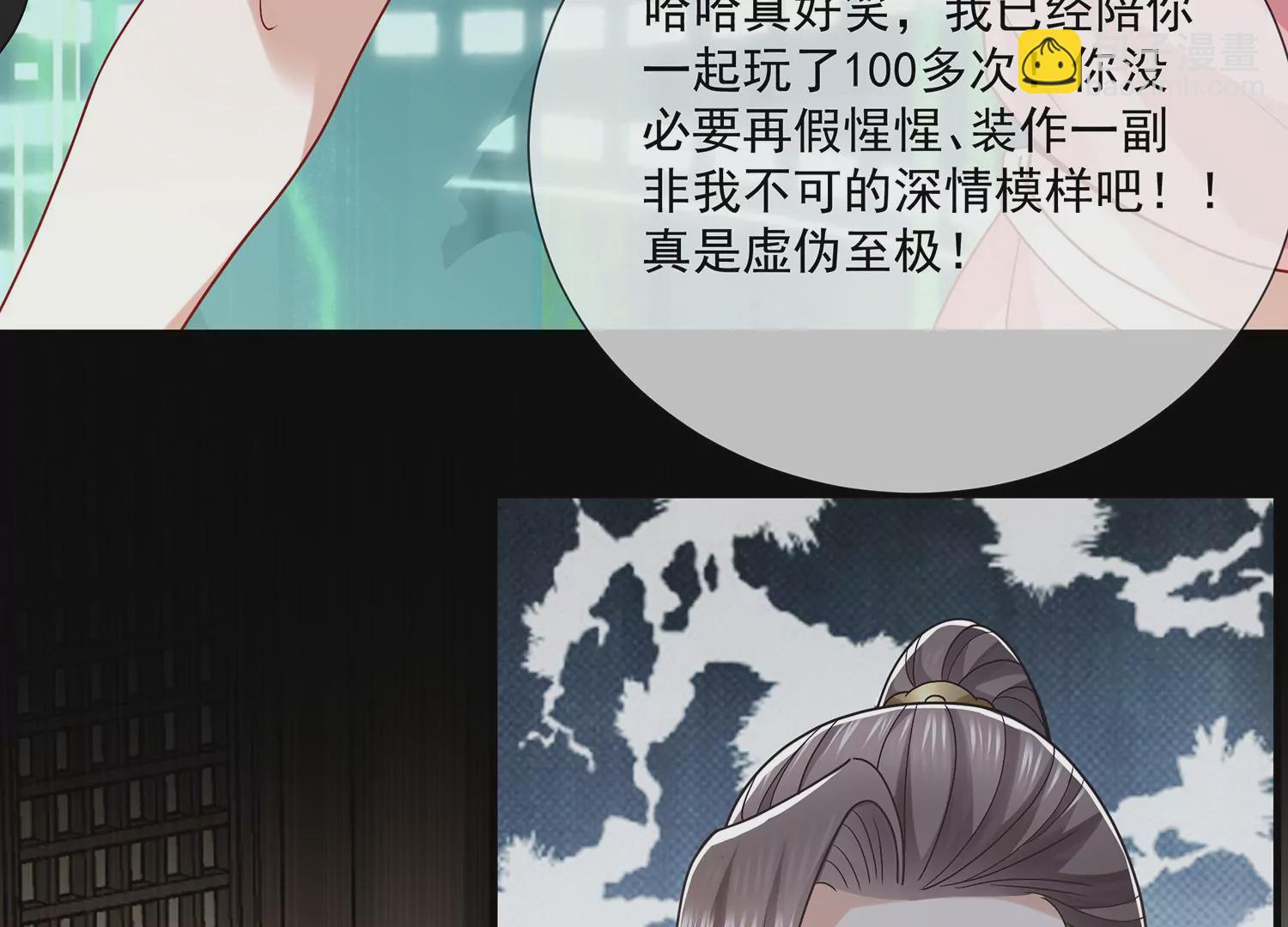 第100话 江君觉醒(1/2)-第110话