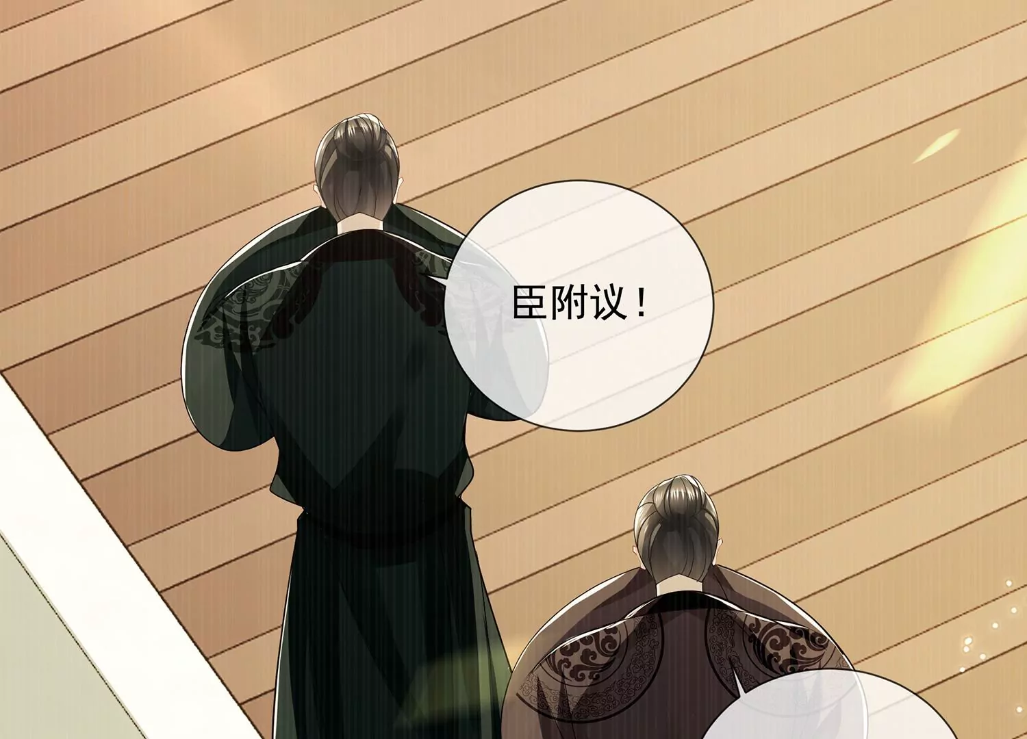 第100话 江君觉醒(1/2)-第110话