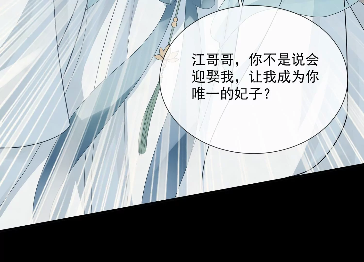 第100话 江君觉醒(1/2)-第110话