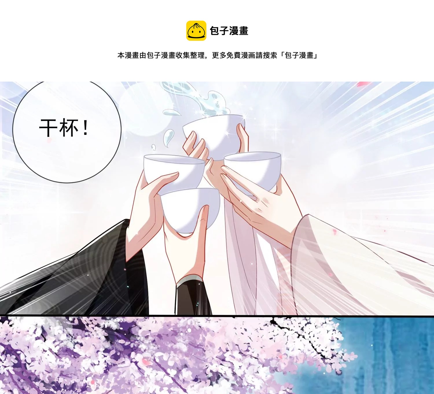 第134话 扶持江君才是正道？(1/2)-第144话