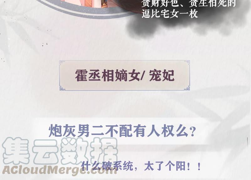 人物档案：霍水-第2话