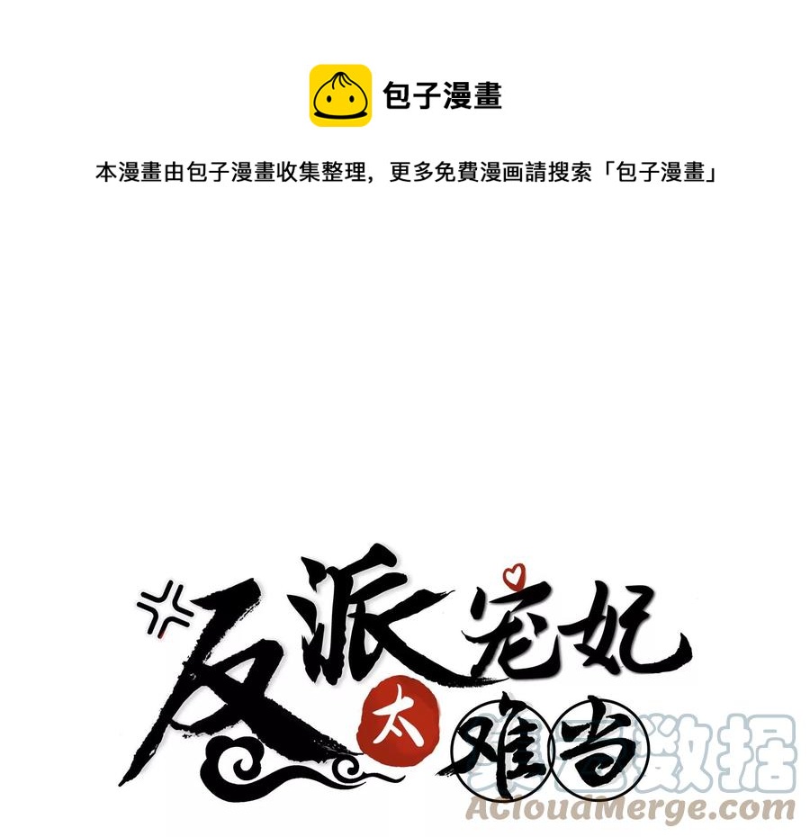 第92话 凌妃的计谋(1/2)-第102话