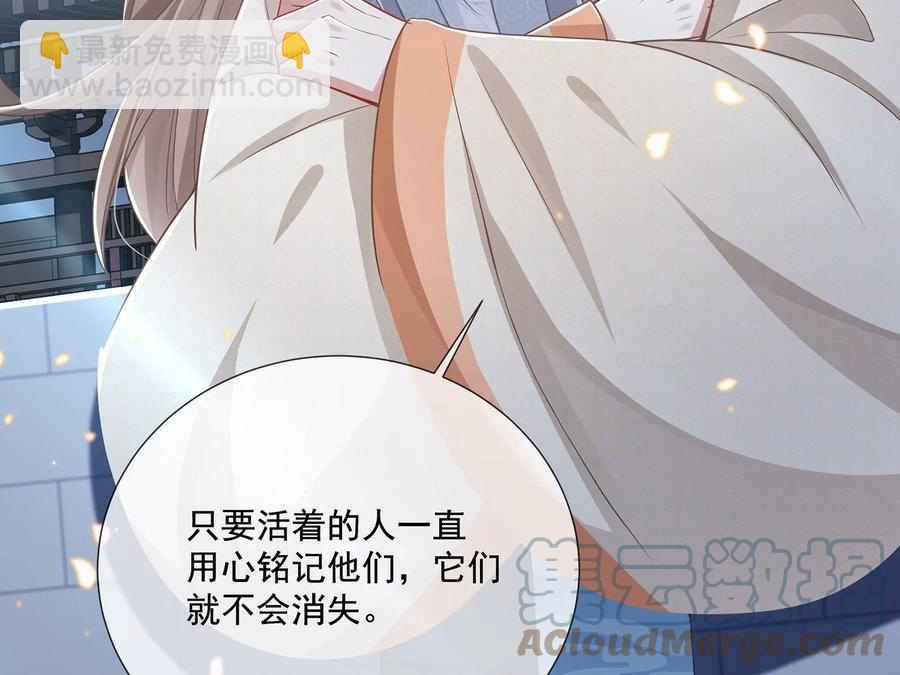 第92话 凌妃的计谋(1/2)-第102话