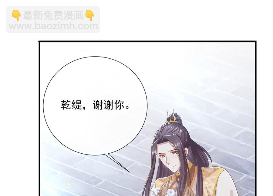 第92话 凌妃的计谋(1/2)-第102话