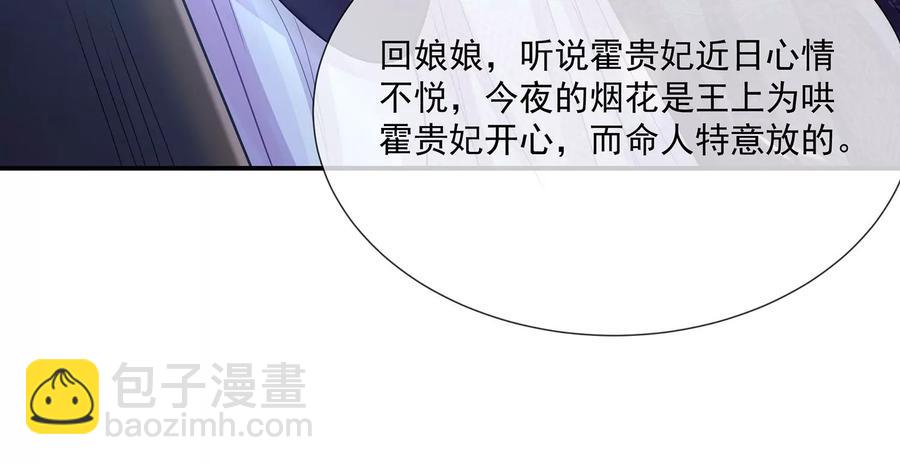 第92话 凌妃的计谋(1/2)-第102话