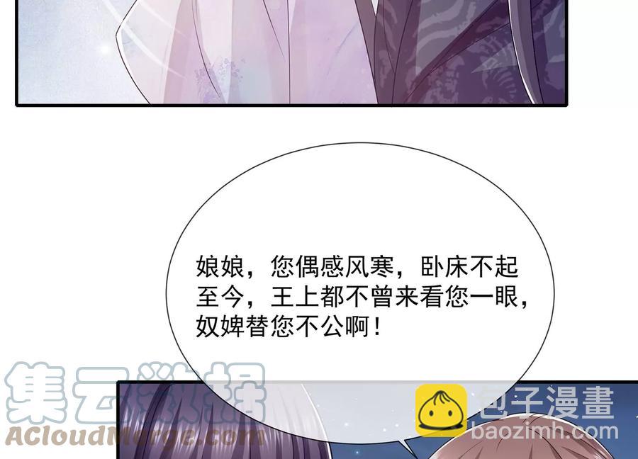 第92话 凌妃的计谋(1/2)-第102话