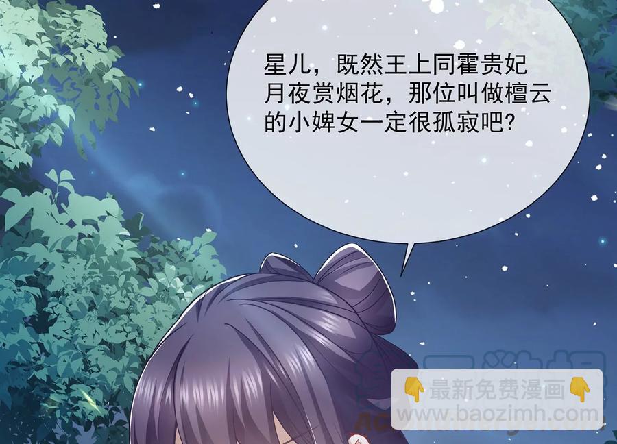 第92话 凌妃的计谋(1/2)-第102话