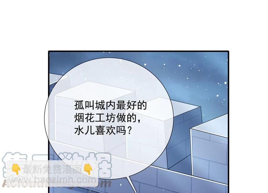 第92话 凌妃的计谋(1/2)-第102话