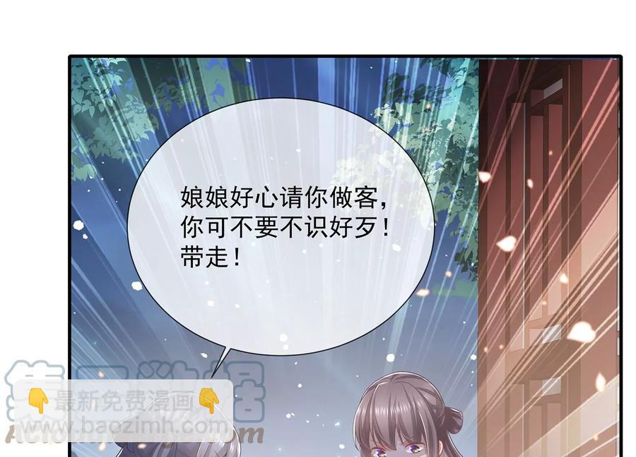 第92话 凌妃的计谋(1/2)-第102话