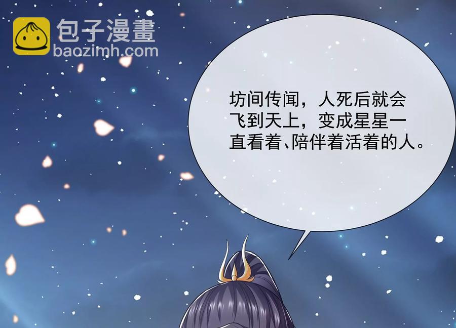 第92话 凌妃的计谋(1/2)-第102话