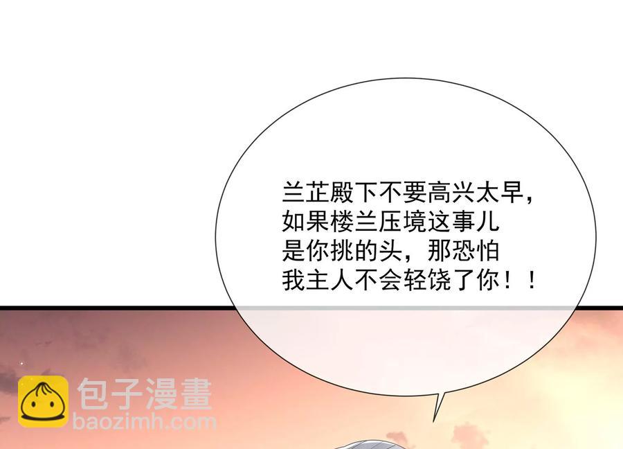 反派寵妃太難當 - 第106話 靜觀其變(1/3) - 3