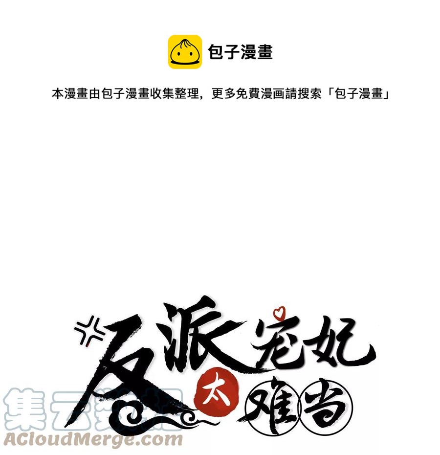 第108话 你放弃吧！(1/2)-第118话