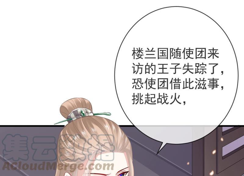 第9话 你的眼里只能有我(1/2)-第16话