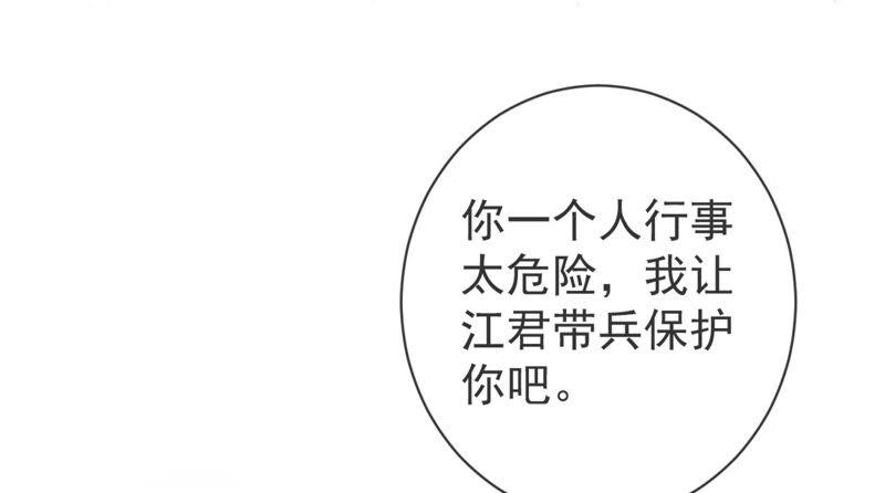 第9话 你的眼里只能有我(1/2)-第16话