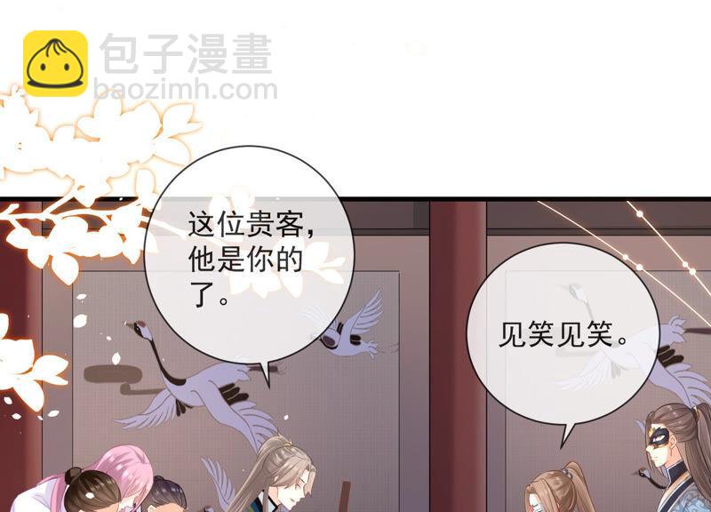 第11话 他现在是你的了(1/2)-第18话