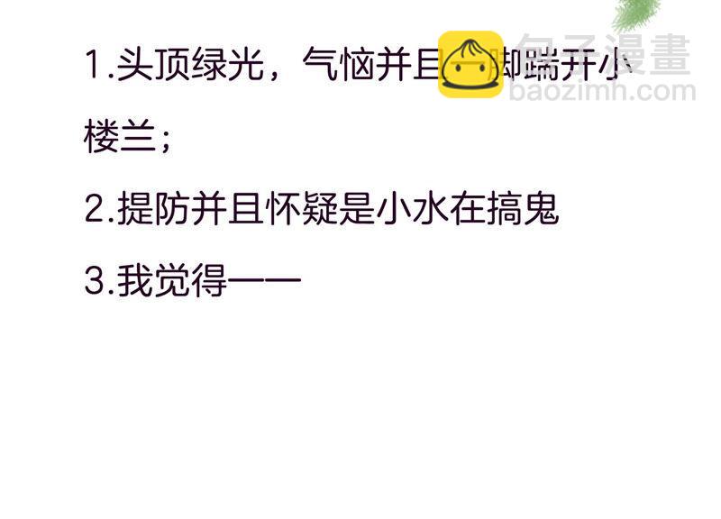 第13话 我怎么在这儿(1/2)-第20话